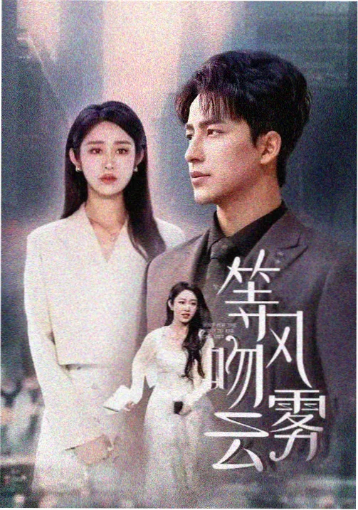汉江以北 剧照
